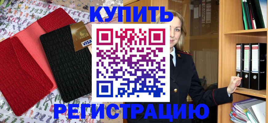 прописка паспорт в Ишимбае