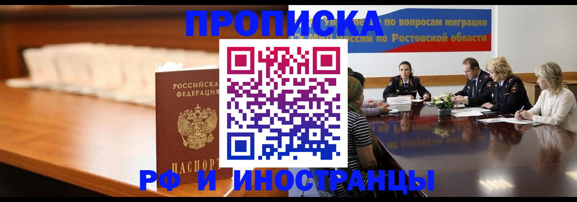 регистрация в Ишимбае