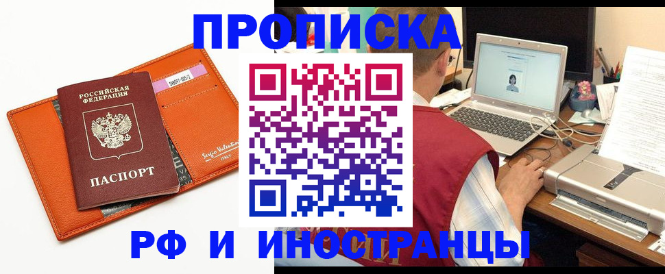 временная регистрация собственник в Ишимбае