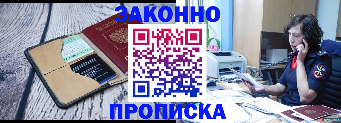 регистрация для дет. сада в Ишимбае