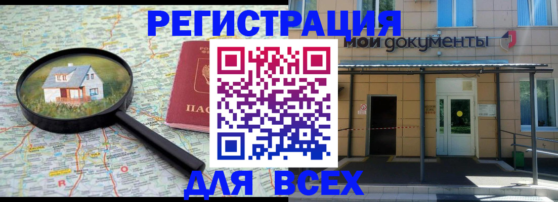 регистрация в Ишимбае